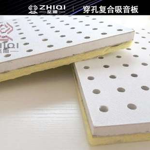 穿孔复合吸音板玻璃棉隔音板冲孔水泥板穿孔石膏板岩棉吸声板