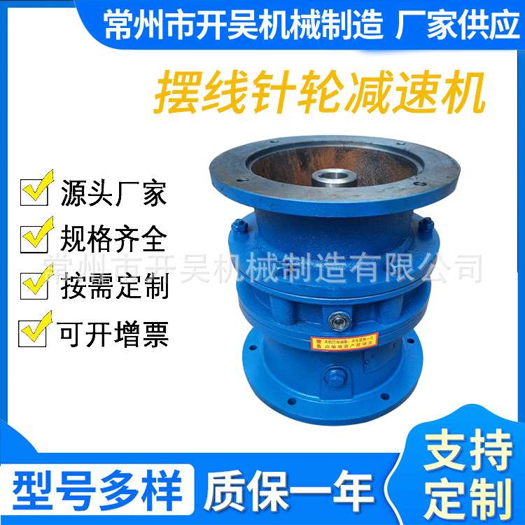 立式摆线针轮减速机配件B/X系列BLD/XLD 摆线针轮减速器变速机