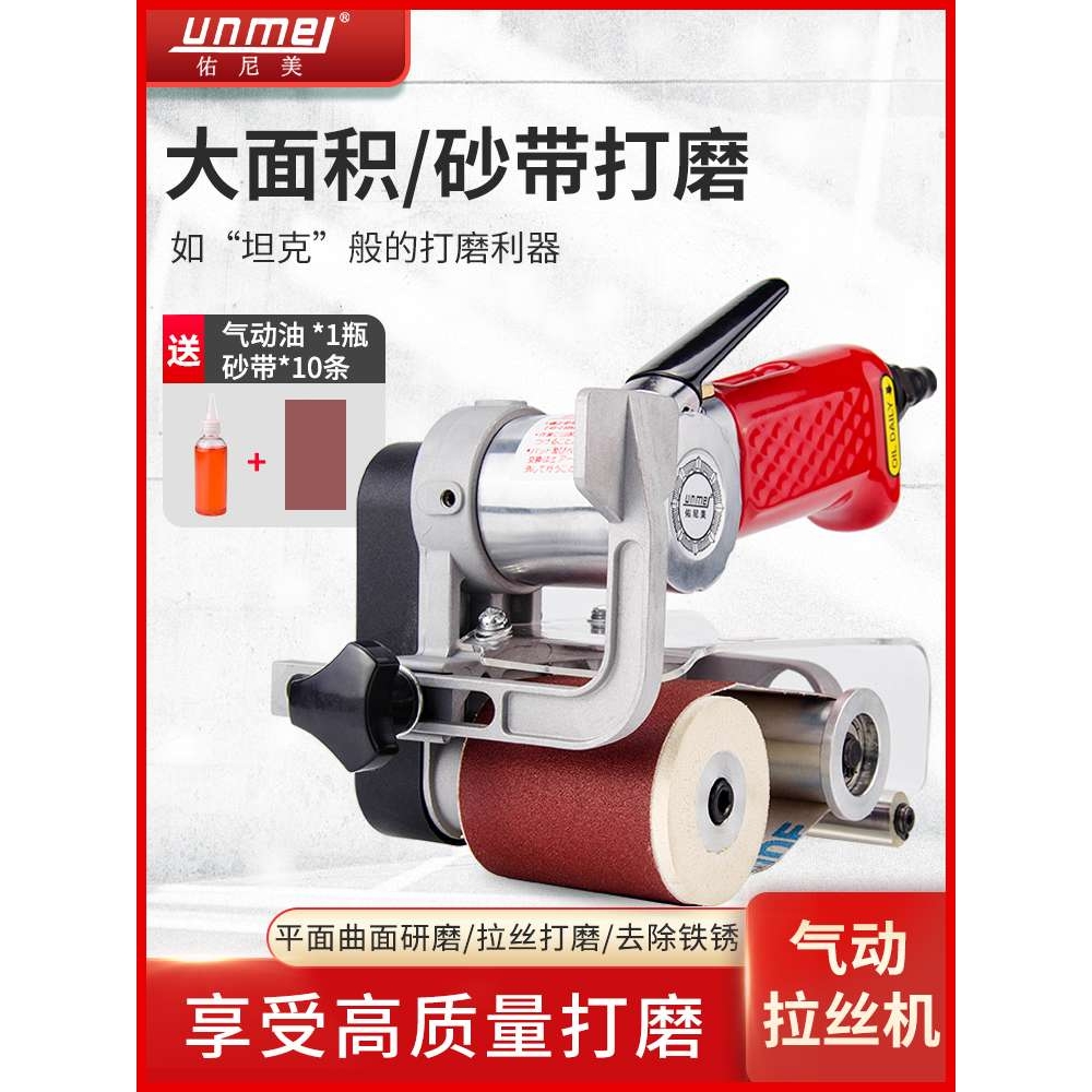气动砂带机拉丝机抛光机打磨机小型手提式不锈钢平面抛光拉丝机