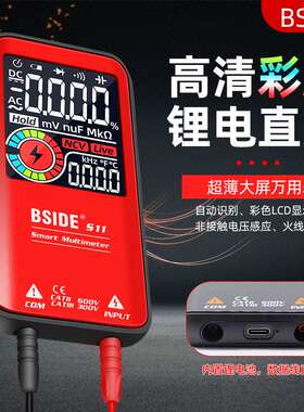 BSIDE充电式智能数字万用表S10/S11超薄大屏AC/DC电压 multimeter