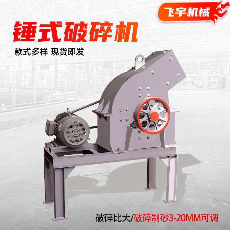 移动小型锤式破碎机水泥砖瓦粉碎机建材砖瓦砖头瓦块锤式破碎设备,机械设备,破碎机,淘宝优惠券,粉丝福利购,淘宝优惠卷