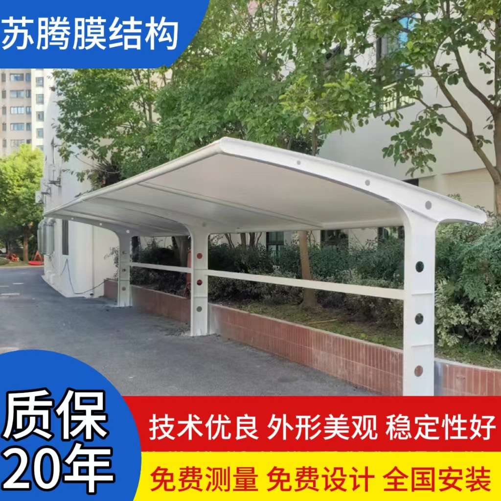 小区电动车专用雨棚工程户外遮阳雨棚汽车棚膜结构停车棚布7字型