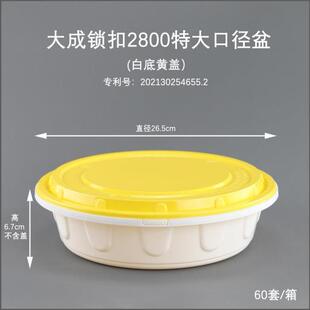 一次性防盗锁扣餐盒外卖龙虾盆超大口径圆形酸菜鱼火锅3800打包盒