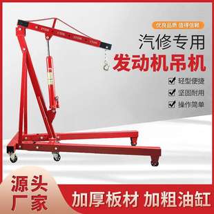 汽车发动机吊架发动机折叠小吊机手动液压引擎小吊机单臂吊架