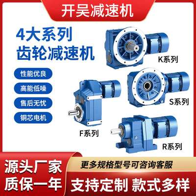 齿轮减速机RFKS四大系列 齿面螺旋立式直角减速器变速箱厂家供应