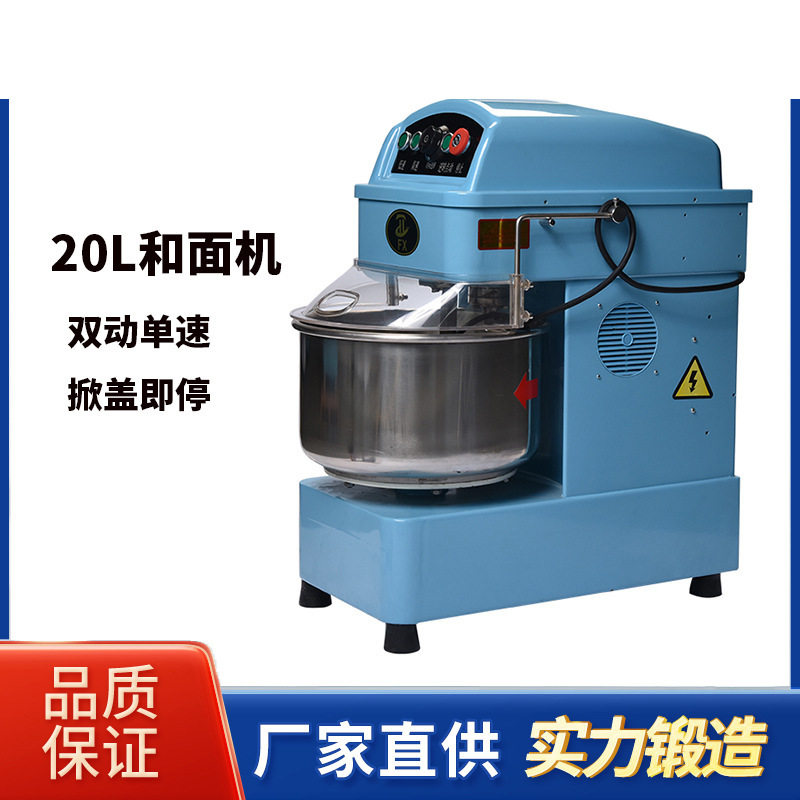 工业20L双动单速和面机不锈钢商业小型揉面机食品级商用推荐,五金/工具,拌料机,淘宝优惠券,粉丝福利购,淘宝优惠卷