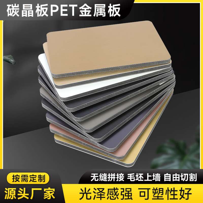 ?竹炭木金属板碳晶板护墙板PET金属木饰面板酒店宾馆ktv免漆饰面