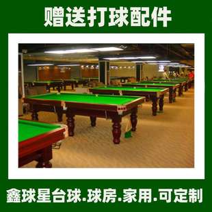 美式标准台球桌厂家直供中式黑八成人二合一桌球台木家商用广东