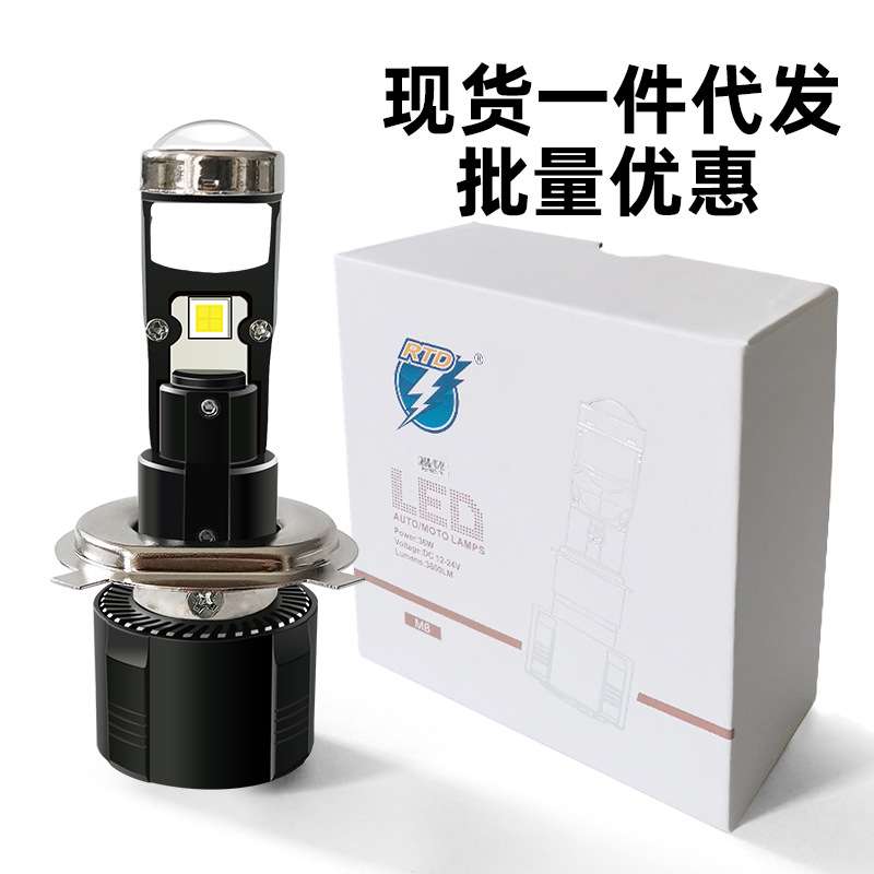 汽车LED大灯小透镜H4 H7远近一体超亮摩托车鱼眼头灯灯泡