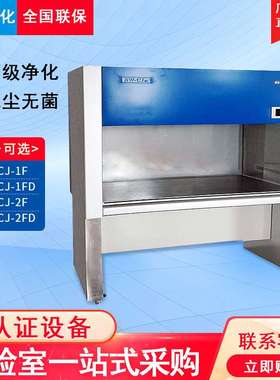 苏州净化 SW-CJ-1F/1FD/2F/2FD单人双面净化工作台双人单面超净台