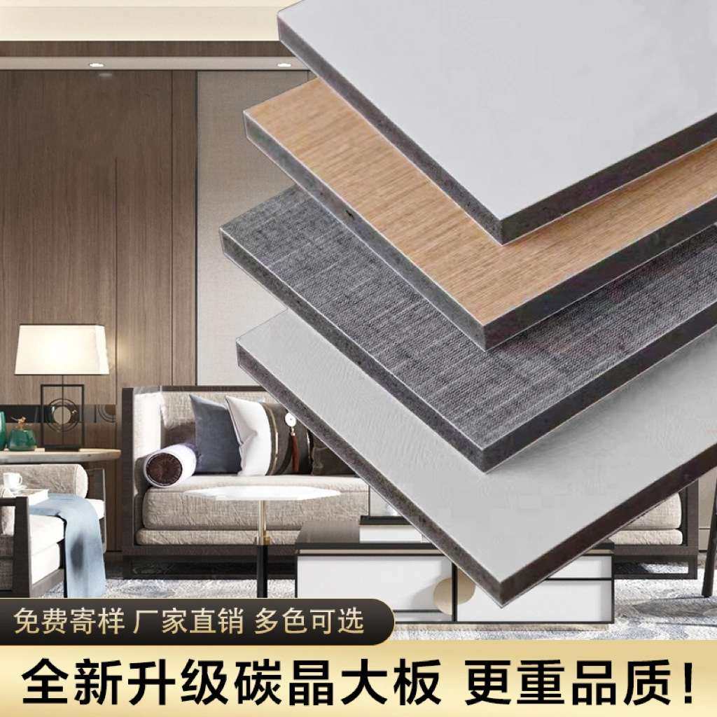 木饰面板背景墙面装饰板免漆竹碳木金属饰面板镜面板碳晶板护墙板,基础建材,饰面板,淘宝优惠券,粉丝福利购,淘宝优惠卷