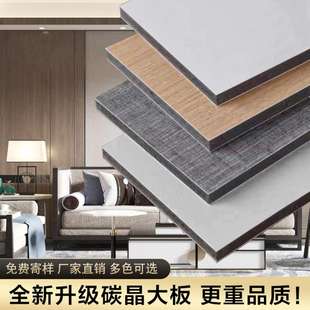 木饰面板背景墙面装饰板免漆竹碳木金属饰面板镜面板碳晶板护墙板
