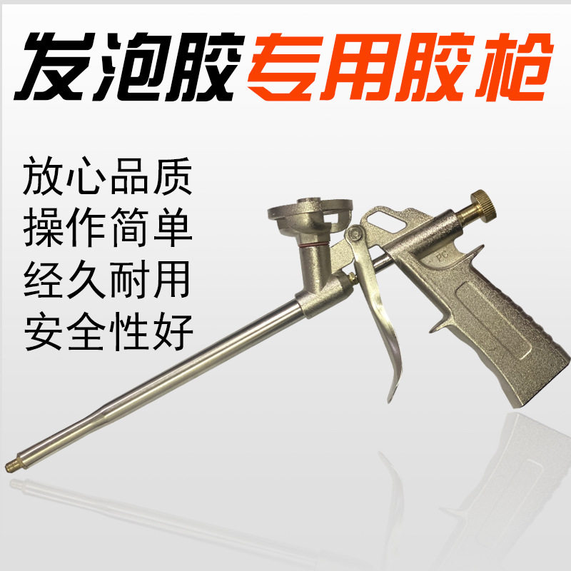免清洗带阀门不锈钢泡沫胶枪发泡剂枪胶枪通用型泡沫填充专用胶枪,基础建材,泡沫胶,淘宝优惠券,粉丝福利购,淘宝优惠卷