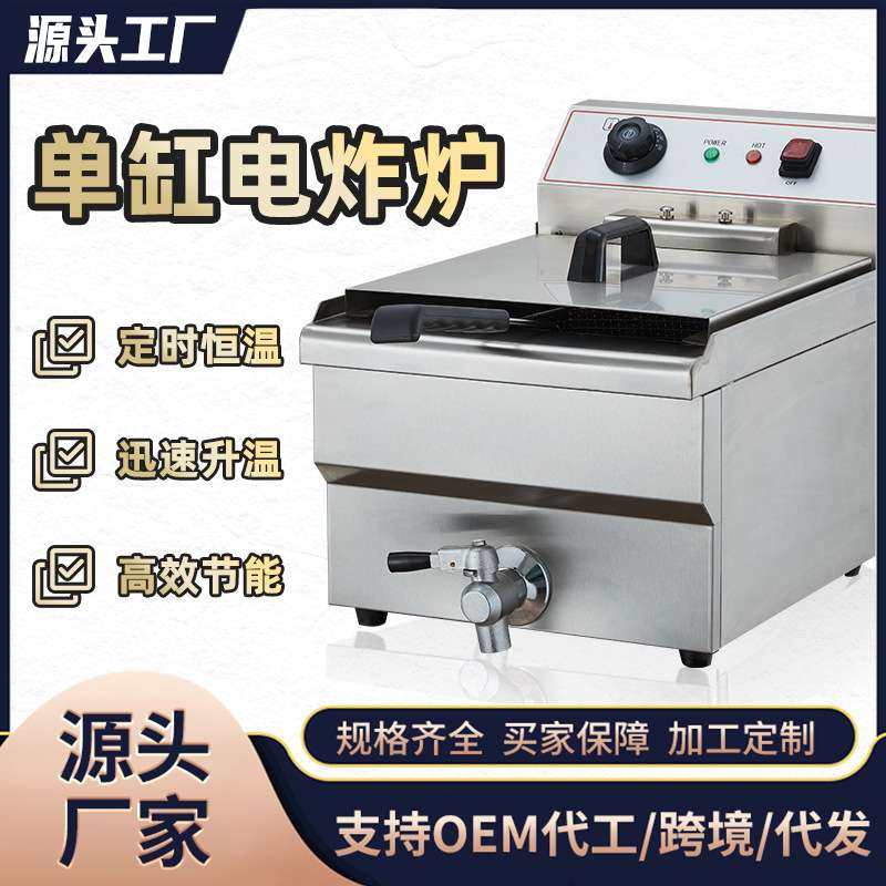 油炸炉商用连锁店加厚大容量双缸炸薯条炸鸡皮炸鸡腿带油阀电炸炉,清洗/食品/商业设备,炸炉/油炸机,淘宝优惠券,粉丝福利购,淘宝优惠卷