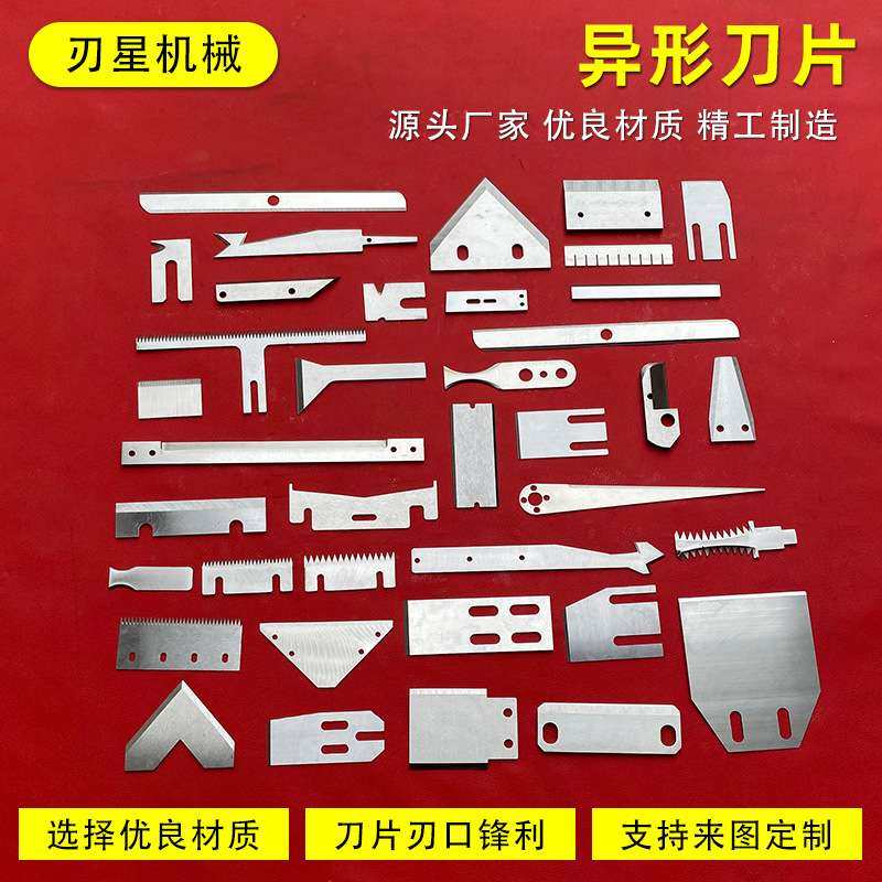 包装食品机械刀片弧齿异形刀片锯齿形刀白钢刀不锈钢食品异形刀片,五金/工具,其他刃具,淘宝优惠券,粉丝福利购,淘宝优惠卷