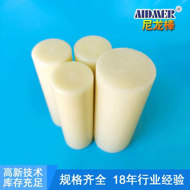 米色尼龙棒齿轮轴承星轮料套韧性实心抗蠕变优A棒多规格塑料PA棒