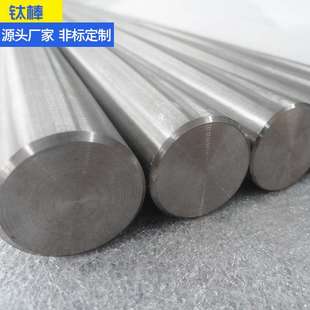 厂家生产 纯钛棒钛合金棒TA1TA2TC4材质精选优质钛材