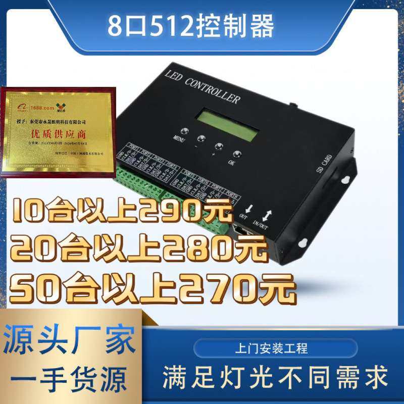 LED灯带控制器DMX512幻彩控制器807sa酒吧KTV宴会厅控台可编程