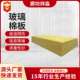 内外墙用离心玻璃棉保温卷板纤维状保温吸音降噪隔热材料玻璃棉板