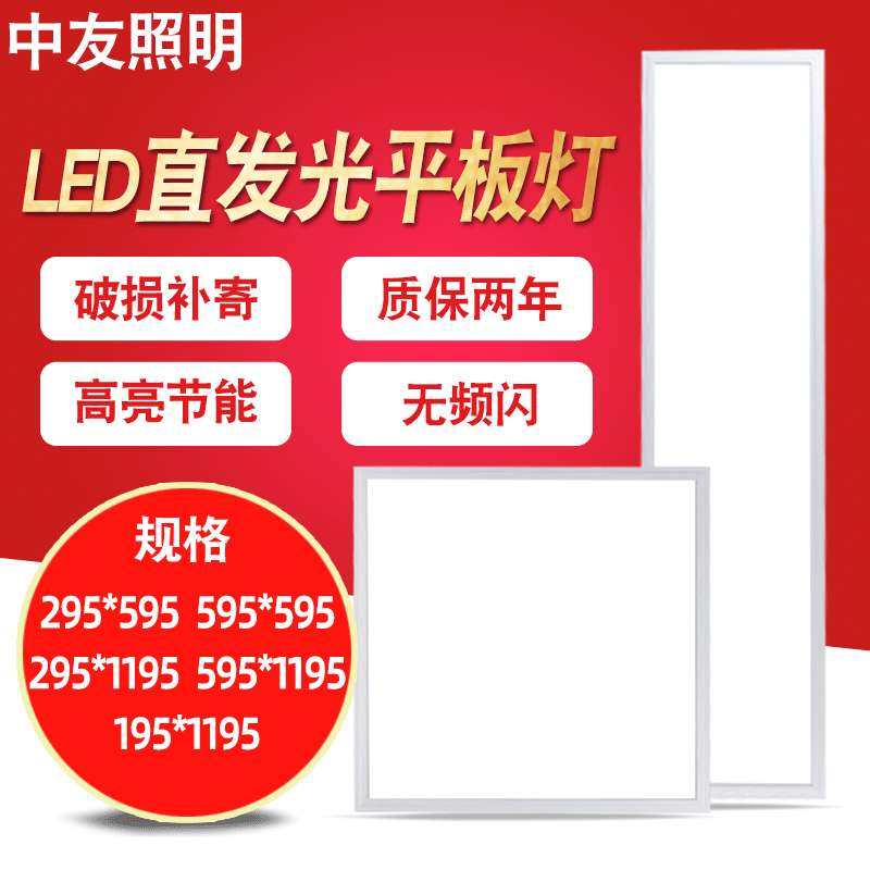 led面板灯 595*595 厨卫硅钙板灯办公室嵌入式弹簧卡扣明装吊顶灯,家装灯饰光源,平板灯/面板灯,淘宝优惠券,粉丝福利购,淘宝优惠卷