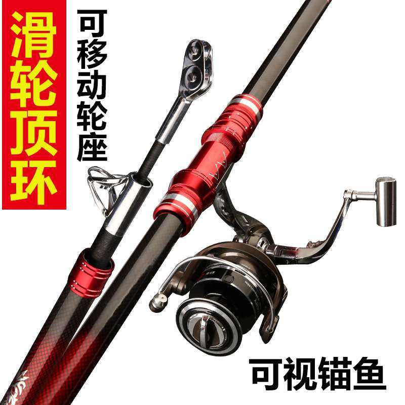 碳素锚鱼竿远投竿可移动轮座抛竿 刺鱼翻版竿大物滑轮可视锚鱼竿,户外/登山/野营/旅行用品,海钓竿,淘宝优惠券,粉丝福利购,淘宝优惠卷