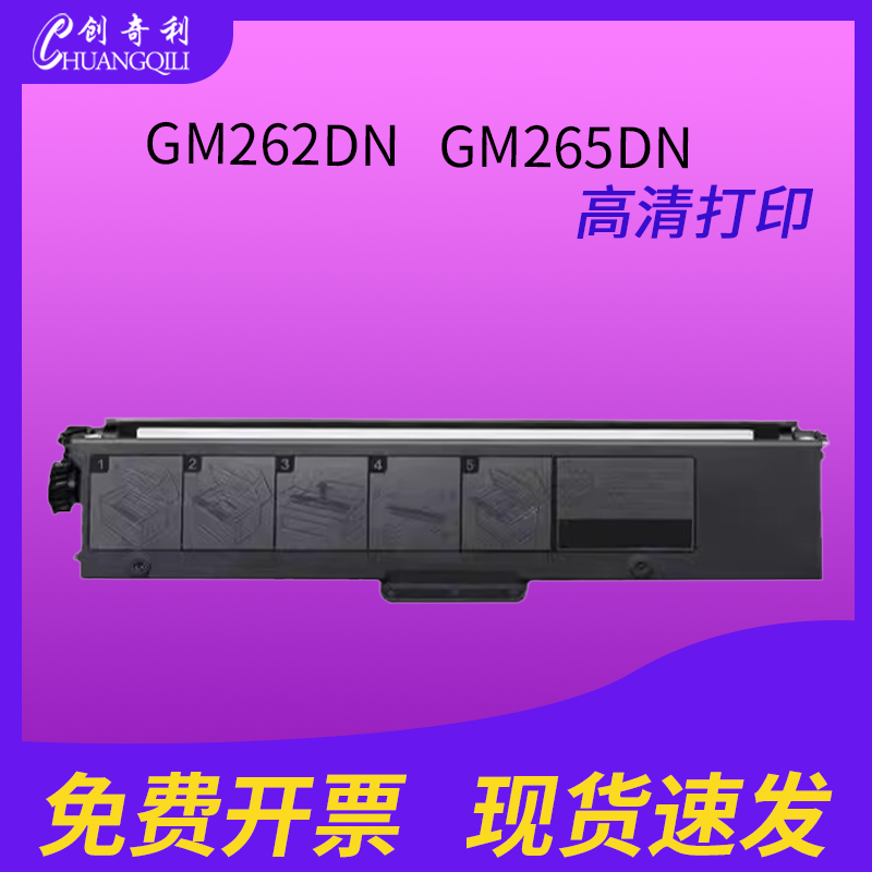 适用联想GM265DN硒鼓LT260SH GM262DN粉盒G993DNT GM337DN打印机lt260/lt330-封面