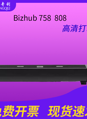 适用柯尼卡美能达TN812粉盒758碳粉盒bizhub 808墨盒柯美BH758/808