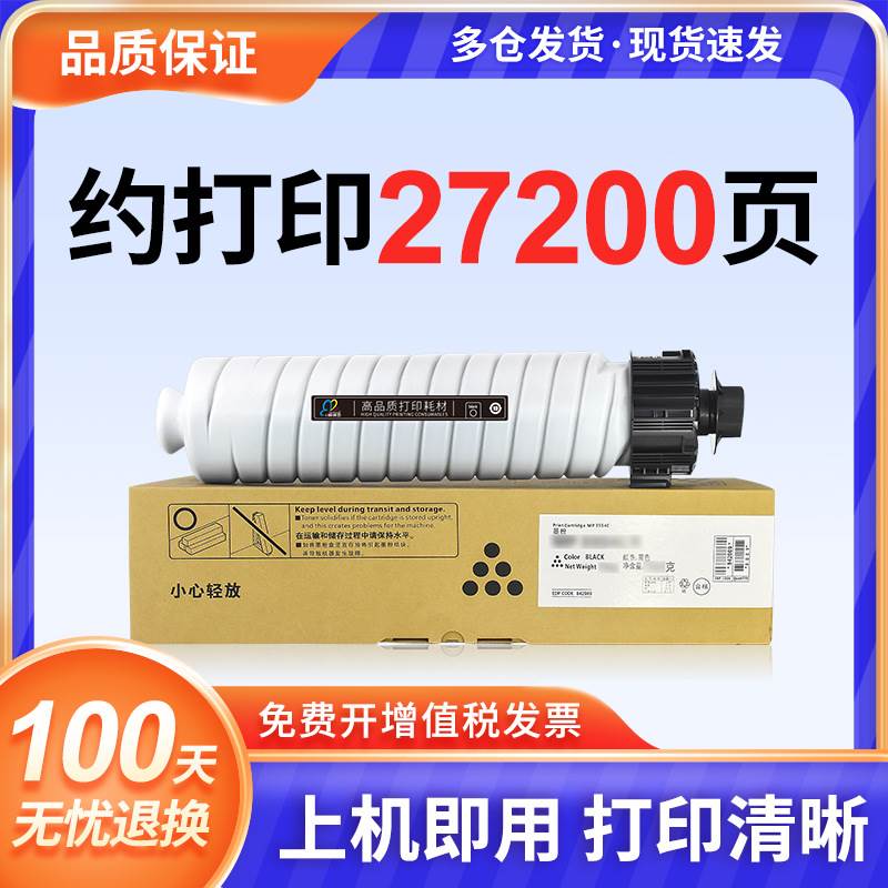 适用MP6054C粉盒创奇利