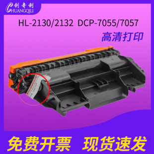 DR2015 2130 适用兄弟TN2015粉盒TN2015 易加粉粉结构优质粉盒 2132易加粉DCP7055 7057