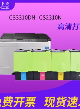 适用联想LT231粉盒CS3310DN CS2310N激光打印机彩色墨盒联想lt2310优质碳粉盒硒鼓