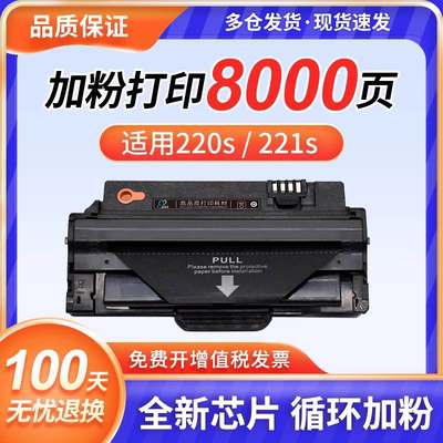 适用东芝220S硒鼓220墨盒2220 T-2210东芝221S硒鼓Toshiba220S 22