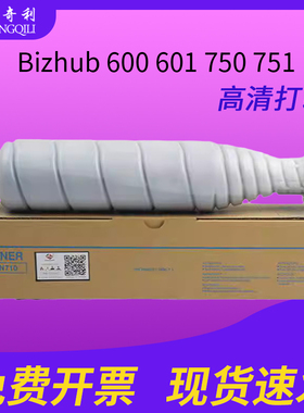 适用 柯尼卡美能达TN710墨粉盒 Bizhub 600 601 750 751 碳粉 墨粉 柯美TN710粉盒 复印机墨盒粉盒硒鼓