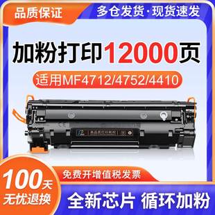 4450墨盒4700n 适用佳能CRG328硒鼓MF4410 4752 MF4712 4710 4452