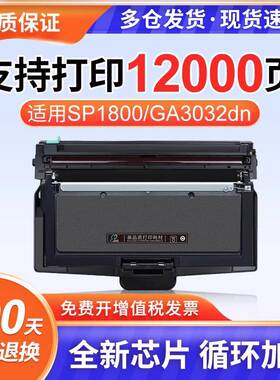 适用立思辰TN328粉盒DR328鼓组件SP1800 GA3032dn GA7030dn GA302