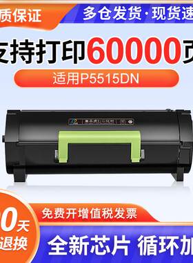 适用奔图TL-555粉盒P5515DN碳粉盒P4215墨盒M7665碳粉BP6055硒鼓P5015dn硒鼓dl-555