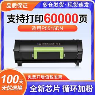 适用奔图TL 555 555粉盒P5515DN碳粉盒P4215墨盒M7665碳粉BP6055硒鼓P5015dn硒鼓dl