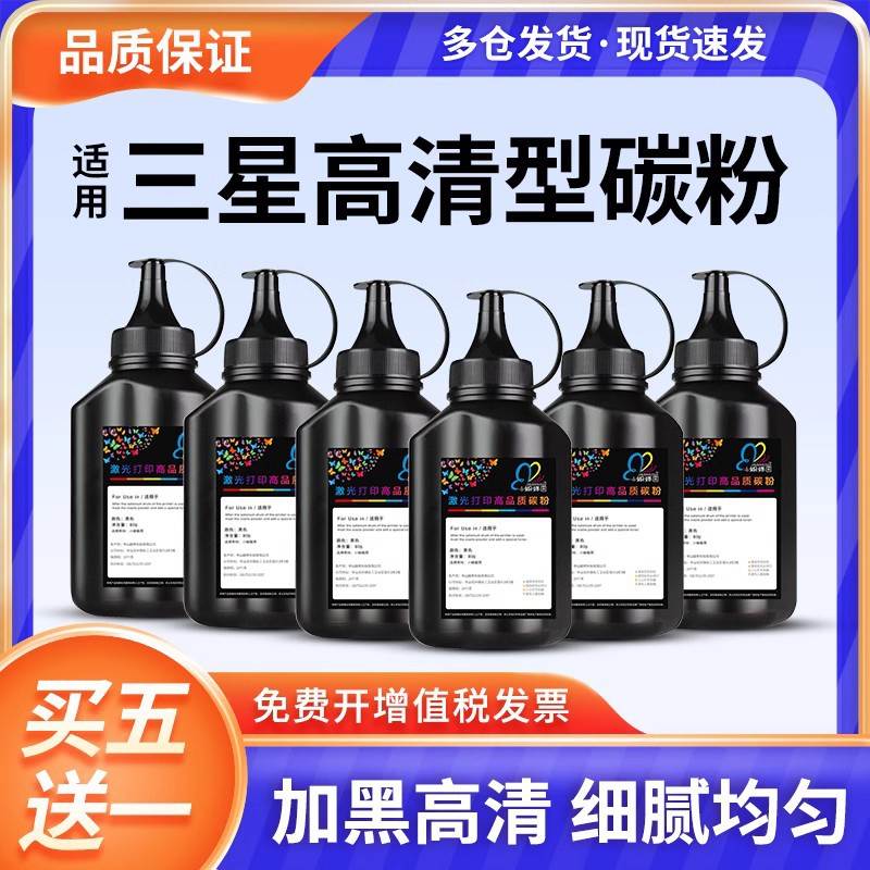 适用三星4623f加黑碳粉