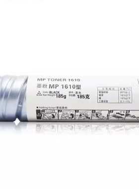 适用理光Aficio MP1610粉盒AficioMP1610/1800/1810/2015/2018 2000/2020/1811/1812/1911/2011/2012 碳粉