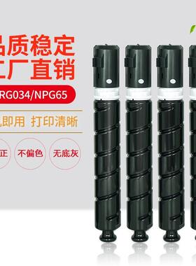 适用佳能CRG034粉盒NPG65 MF810Cdn 820C C1225iF C350 C250碳粉