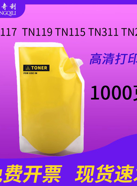 适用柯美打印机162163v 183 184 185 350 362 363 423TN117  TN119 TN115 TN311 TN217袋装粉带加黑色1KG碳粉