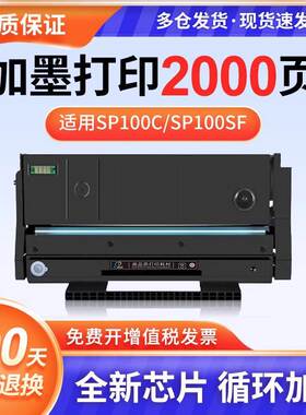 适用理光SP110C一体硒鼓RICOHSP111/SP111SU/SP111SF/SP110Q/ SP110SU/SP110SUG硒鼓组件