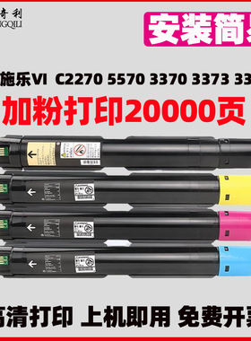 适用富士施乐C2270彩色粉盒7535碳粉APEOSPORT-IVC2270/C2271/C2275 C3370/C3371/C3373/C3375/C4470墨粉盒