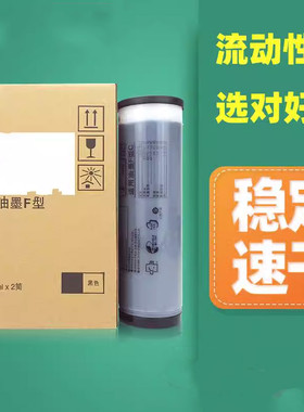 适用理想SV油墨C型SV5231C 5233C 5234C 5250C 5232C 5234C SV5250C SV5330C SV5351C SV5353C 5354C SV9350C