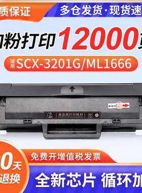 适用三星MLT-D1043S一体硒鼓SCx-3200/3201/3201G SCx-3206/3206W/3208/3218ML-1675/1676/1860ML-1861/1865W