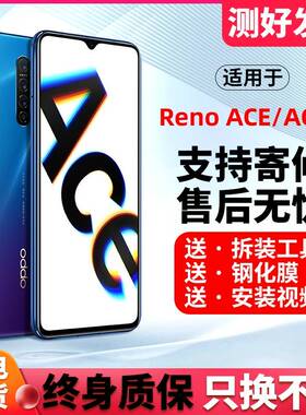 适用OPPO RenoAce屏幕总成ACE2手机原带框OLED装内外显示屏更换