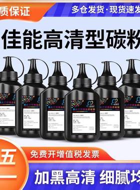 适用佳能FAX-L150碳粉L170墨Canon MF4570DN/4550D/4452/4450/ 4420N/4412/4410/D520/D550黑色墨粉碳粉