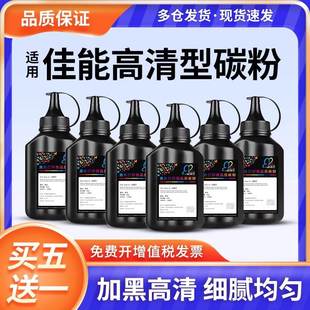 4420N D550黑色墨粉碳粉 MF4570DN D520 4410 4412 4450 4452 4550D L150碳粉L170墨Canon 适用佳能FAX