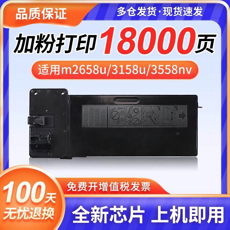 适用夏普MX-315CT粉盒SHARP M2658U墨盒M2658N M3158U M3158N 硒鼓 办公设备/耗材/相关服务 硒鼓/粉盒 原图主图