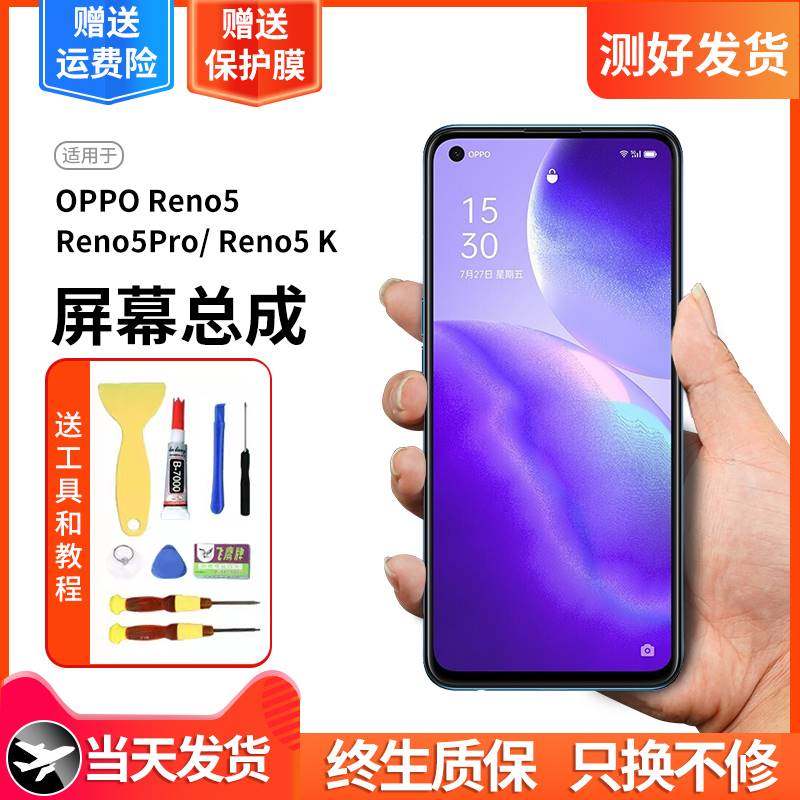 适用OPPOReno5/5k手机屏幕总成k5原带框内外显示装OLED更换维修
