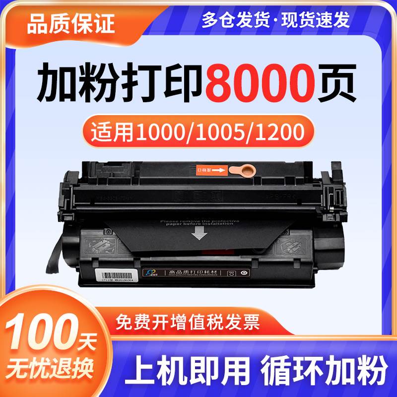 适用惠普C7115A硒鼓HP1000 1150 HP1200 1200n mfp3380 HP1300 13